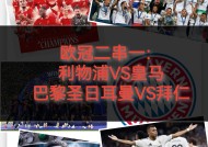 米乐M6-利物浦客场逼平诺维奇，不败纪录延续(利物浦30诺维奇 晋级英联杯第四轮)