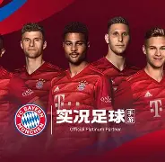 拜仁慕尼黑球员表现神勇,零封对手获胜了吗