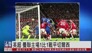 包含切尔西主场战平沃特福德，保持不败纪录的词条