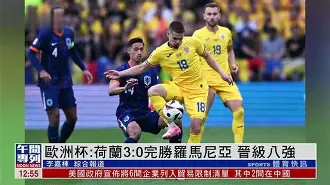 荷兰大胜德国,晋级四强赛事(荷兰大胜德国,晋级四强赛事是什么) 荷兰大胜德国,晋级四强赛事(荷兰大胜德国,晋级四强赛事是什么)